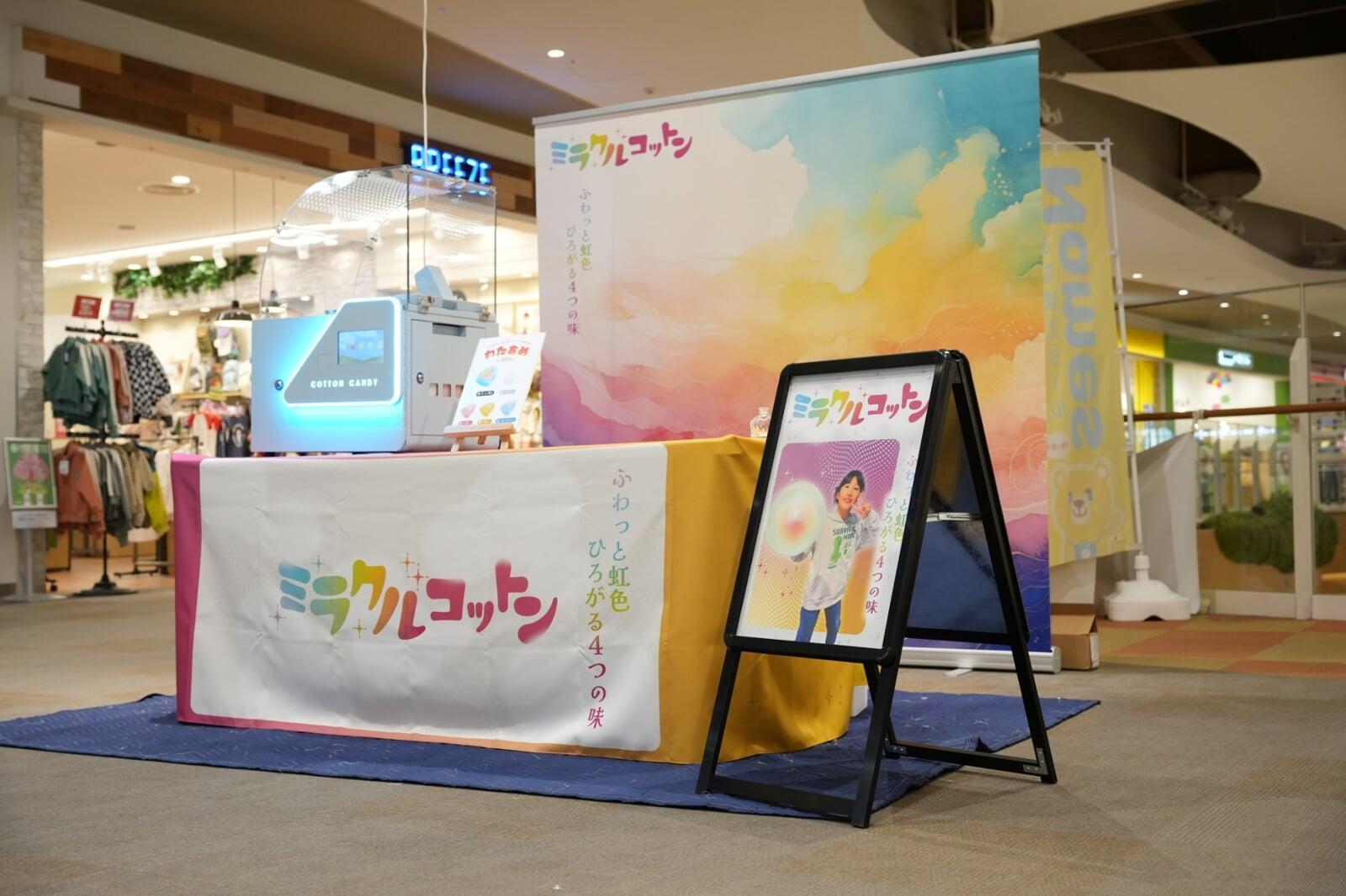 ミラクルコットン わたあめ